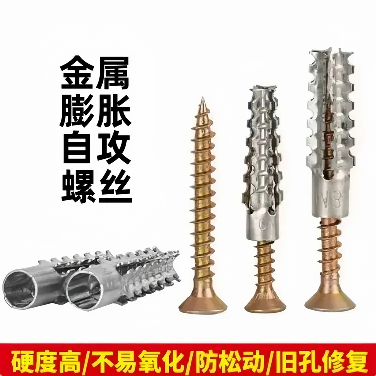 铁膨胀螺丝锯齿自攻带刺水泥墙壁虎钉铁胀塞螺丝钉塑料铁膨胀螺丝