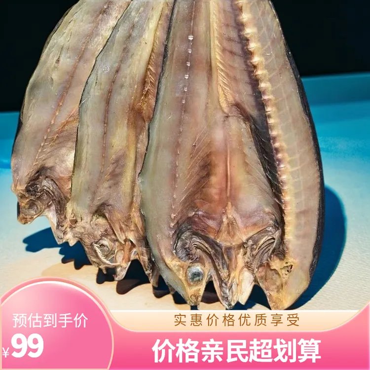 7斤咸刀鲅鱼干特产鲅鱼7成干咸香肉质鲜美下饭  肉质紧实天然晾晒
