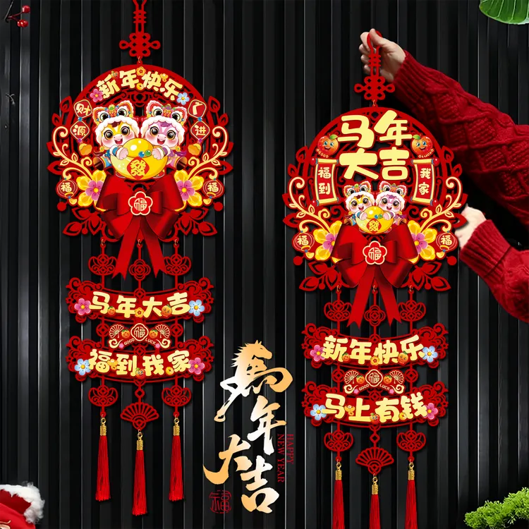 2026新年福字挂件马年过年春节装饰用品客厅入户门喜庆挂饰门挂