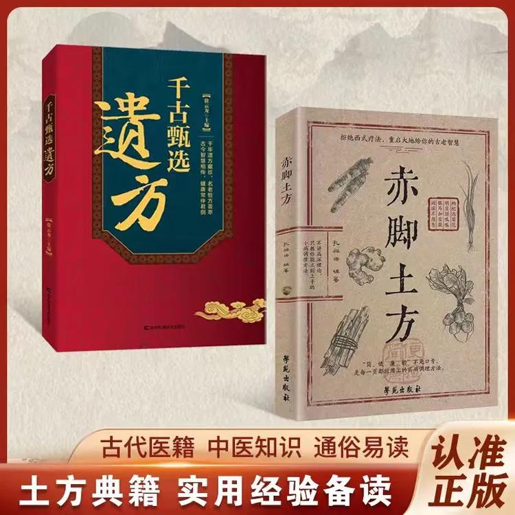 A 赤脚方法彩图精解经典智慧详细解读实用易懂家庭常备生活百科书商品图