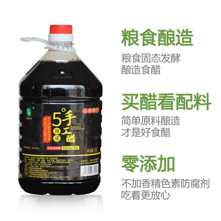 山西特产/正宗手工原浆老陈醋/0防腐0着色/5斤装一大桶