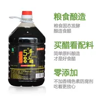 山西特产/正宗手工原浆老陈醋/0防腐0着色/5斤装一大桶