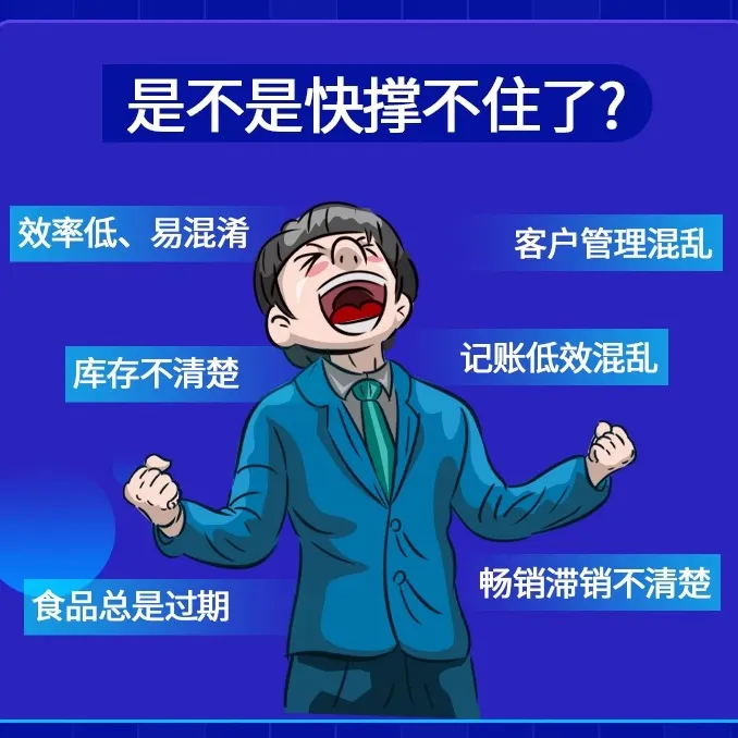 ERP，进销存管理软件【买断版】