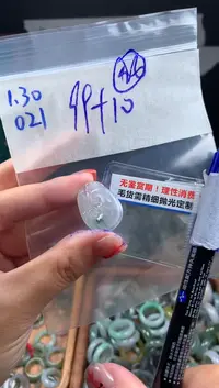【闪购商品】定制翡翠未镶嵌翡翠109元#毛货需精细抛光021瑕疵
