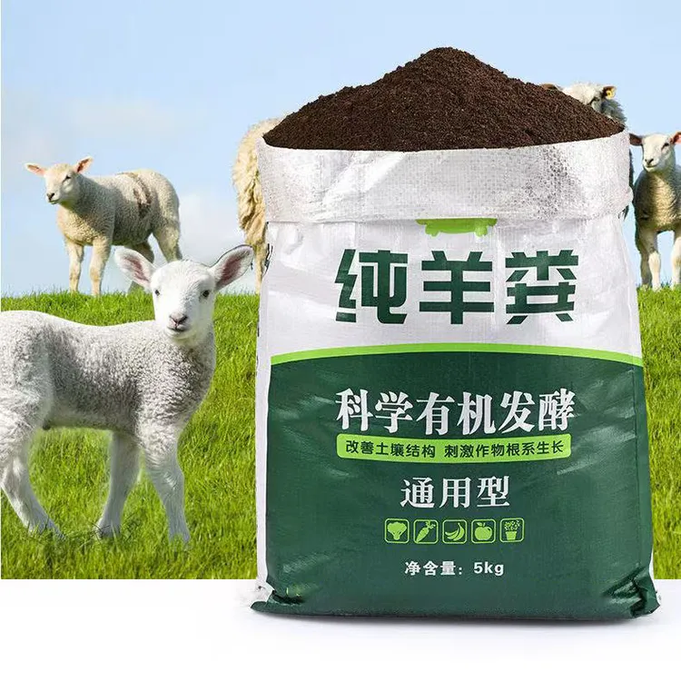 亏本冲量5斤纯羊粪有机肥料高温腐熟发酵羊粪农家肥施肥种植肥料