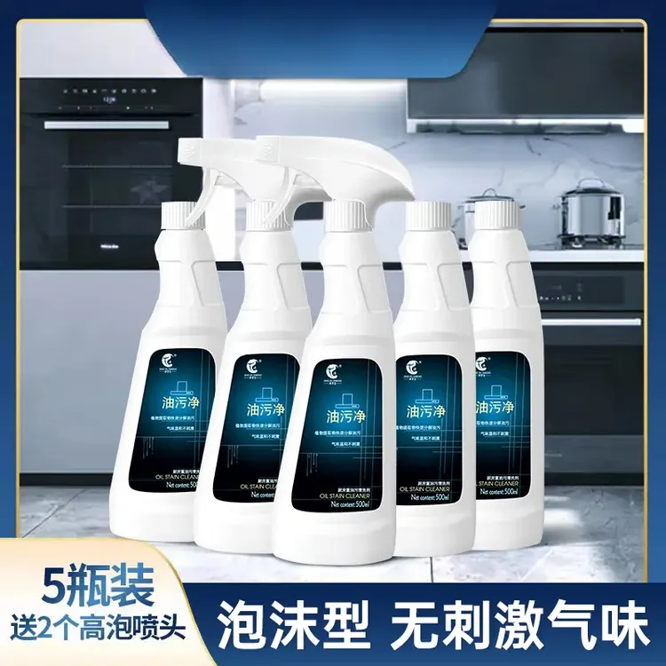 【净孚生】油污净厨房除油强力清洗剂去污剂清洁剂油烟净多功能家用