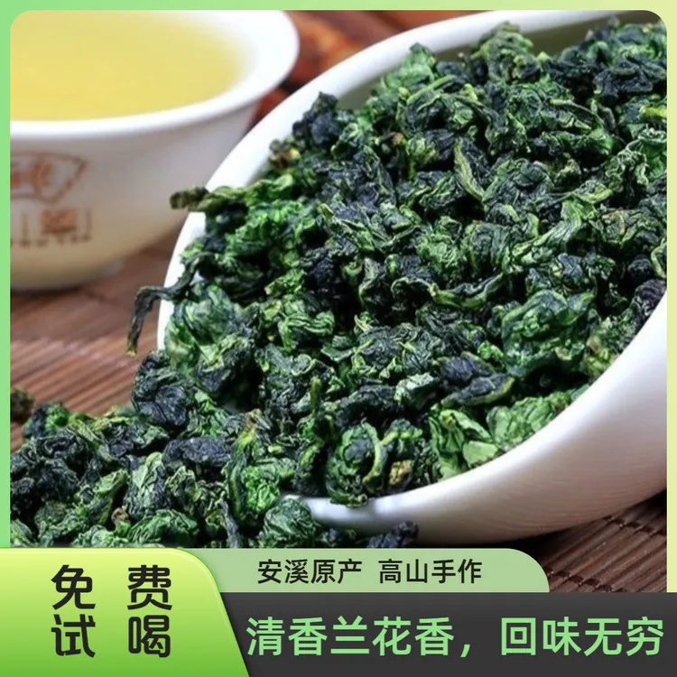 【正品铁观音】茶叶2025新茶正宗福建铁观音茶高山绿茶清香型兰花香