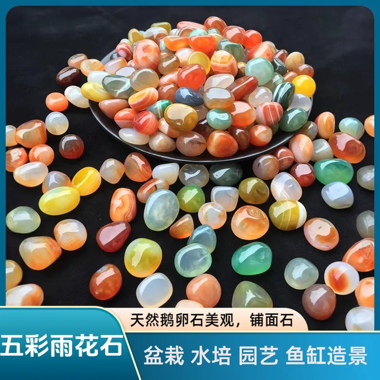 南京雨花石五彩石多肉花盆铺面水培石铜钱草鱼缸鹅卵小石头子造景