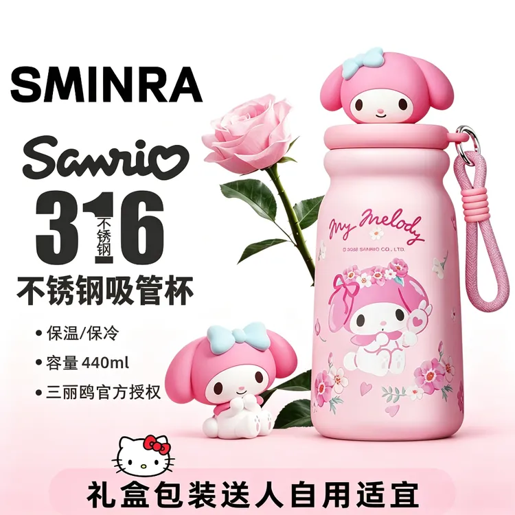 美乐蒂正版保温杯女生可爱水杯带吸管云朵杯学生便携可拆卸随手杯