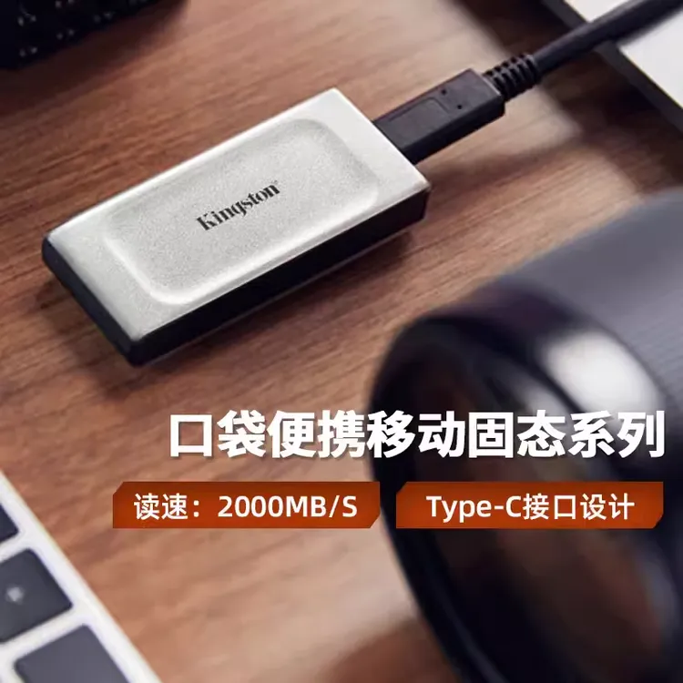 金士顿官方500G移动固态硬盘2000MB/s轻巧时尚笔记本电脑外接PSSD