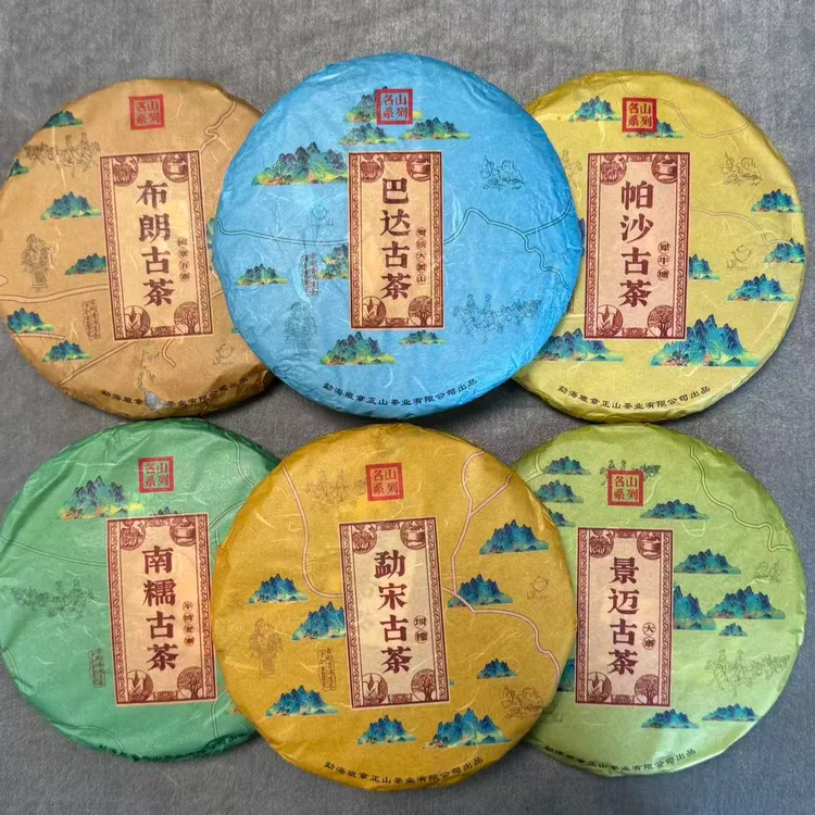【小李甄选】2023年六大茶山 200克/片*6片 生饼
