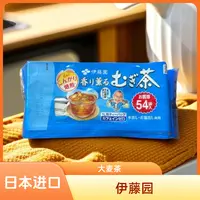 日本进口原装伊藤园大麦茶茶饮料正品
