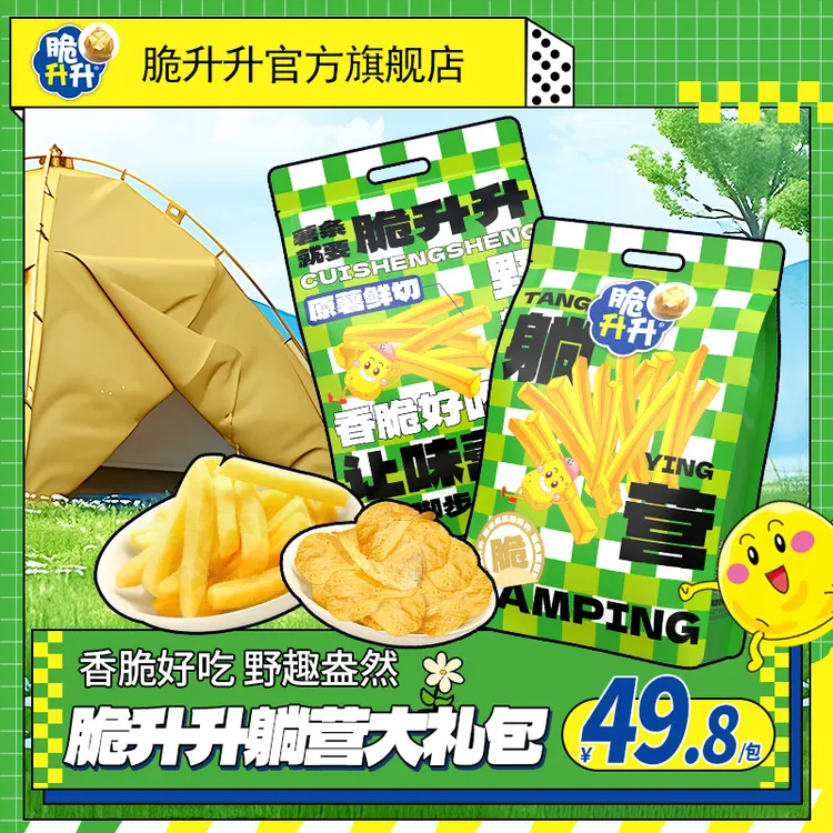 脆升升躺营大礼包原切酥脆薯条薯片益生菌蜜桃乌龙麻辣零食大礼包