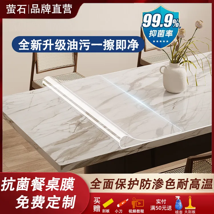 【旗舰店9折浮力】家具贴透明抗菌桌面保护膜耐高温实木岩板餐桌膜