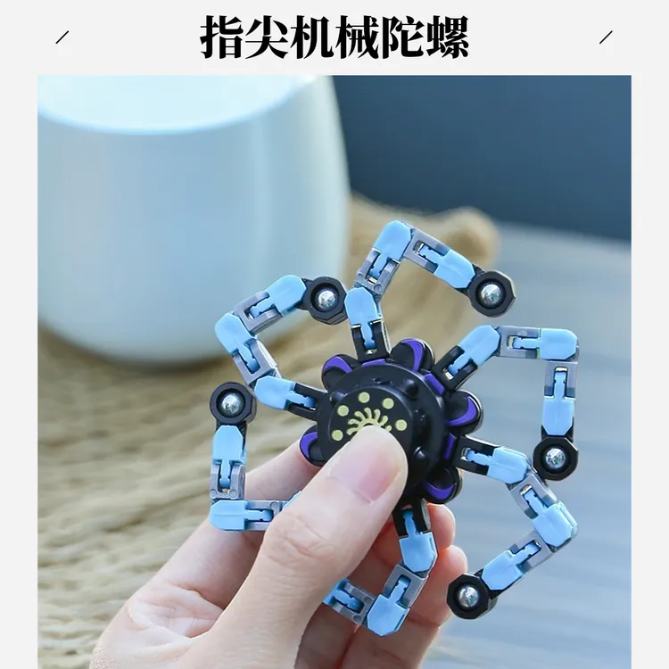 指尖陀螺可变形旋转机器人解压锻炼思维能力益智玩具玩具手指陀螺