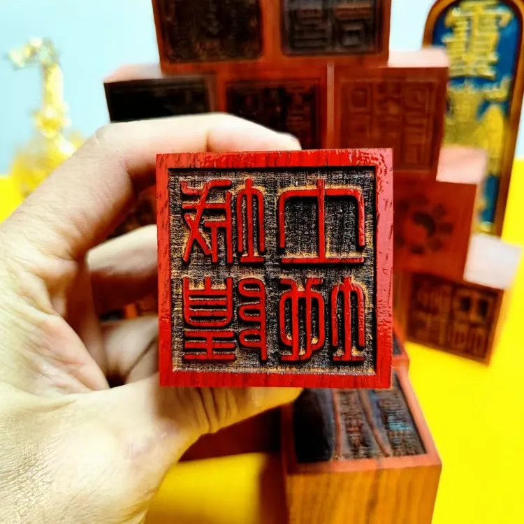 红花梨木雕刻【四面印A款】堂口印摆件5*5方印送用法说明