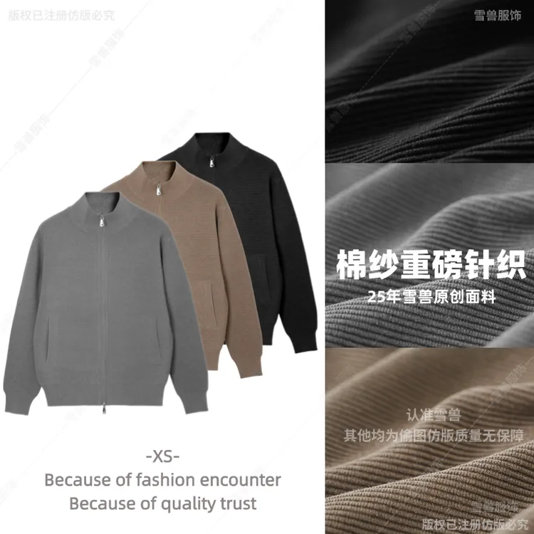 【重磅棉纱针织】秋冬老钱风复古双头拉链开衫休闲宽松立领毛衣XX