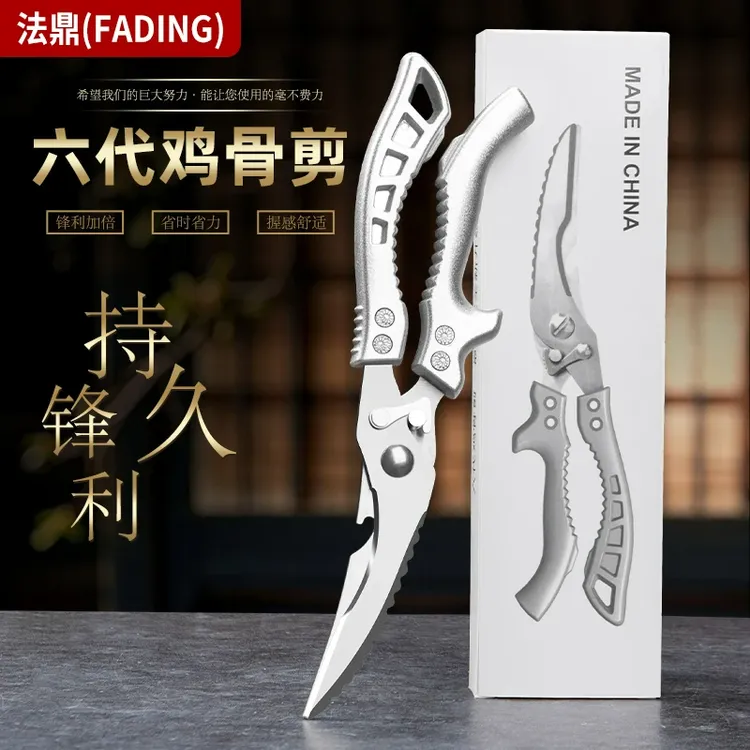 【降价啦】鸡骨剪刮鱼鳞剪鸡骨家用省力锋利多功能大号鱼骨剪厨房剪