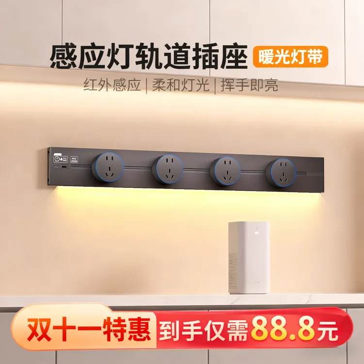 带感应灯带轨道插座家用明装可移动高承载免打孔电力轨道插座插排