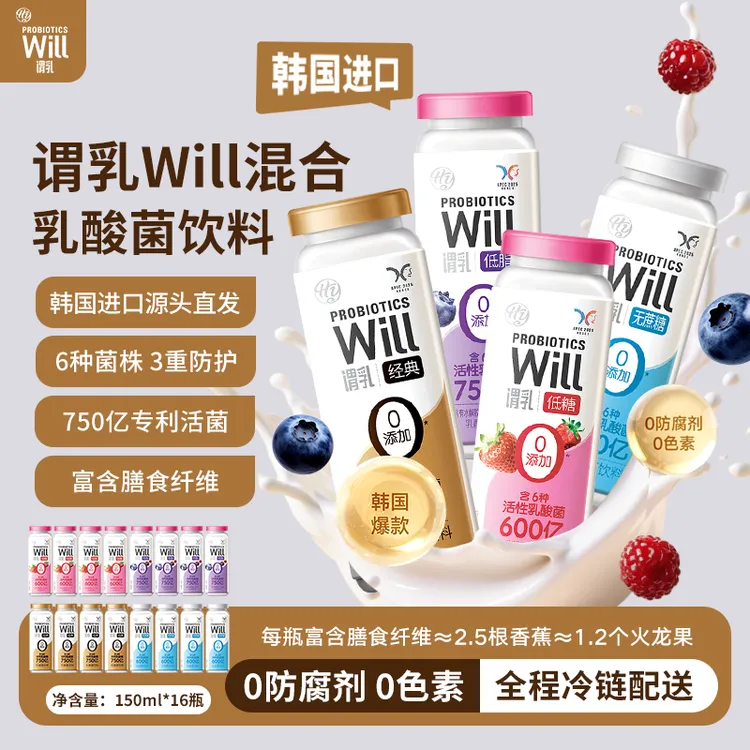 谓乳Will 低糖低脂 4种口味乳酸菌饮料 家庭装 混合装