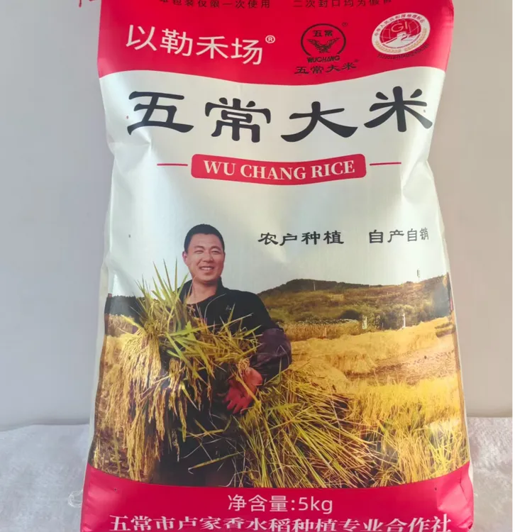 2025年新米上市五常稻花香大米 10斤编织袋装