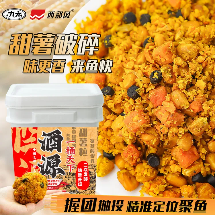 西部风酒源一桶天下老坛甜薯玉米粉碎窝料夏高蛋白窝料鲤草青握团