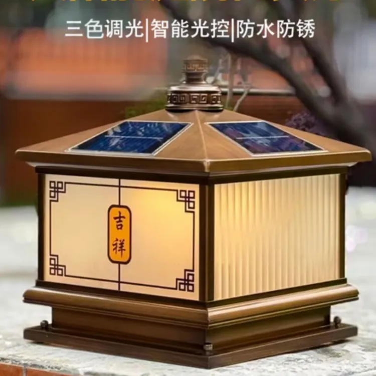 太阳能柱头灯别墅自建房全铝景观户外灯饰防锈门柱灯调光围墙灯