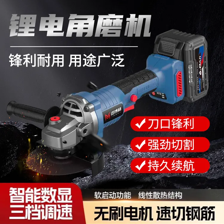 迈博赫纯铜无刷锂电角磨机切割机充电式抛光机打磨机