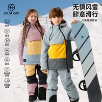 COLOR KIDS 丹麦 撞色10000mm拒水雪服夹克/滑雪裤