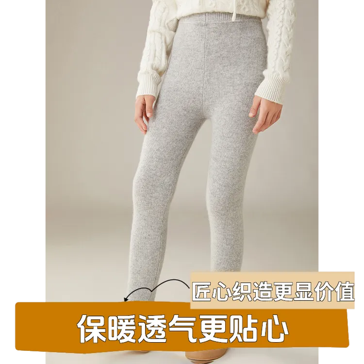 秋冬儿童纯山羊绒裤100高腰中厚修身男童女针织羊毛裤保暖打底裤