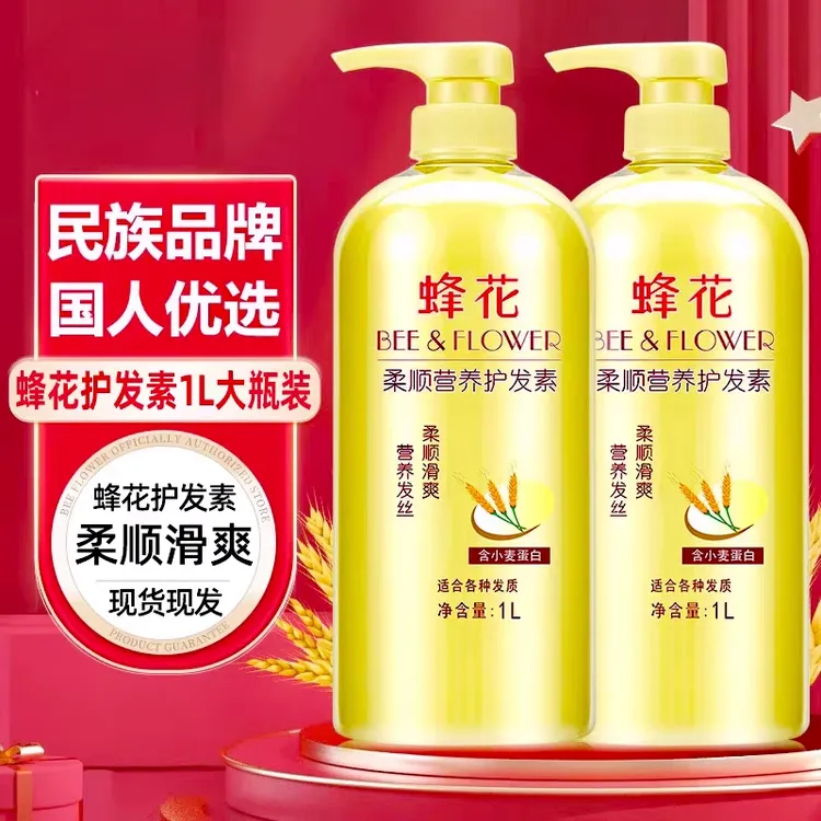养护护发素含小麦蛋白柔顺顺滑改善干枯毛躁营养发丝保湿滋润