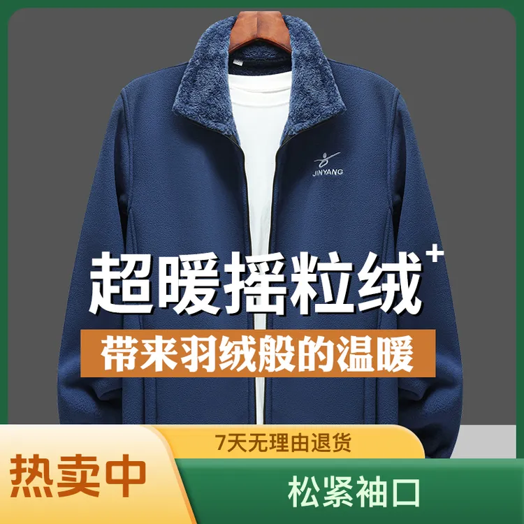 0902秋季新款宽松型中老年大码爸爸装保暖休闲摇粒绒
