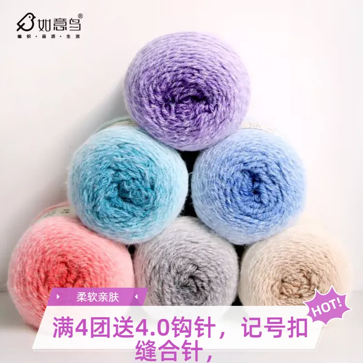 如意鸟轻岚七星毯混纺长绒毛线围巾帽子手编diy毛衣蛋糕球毛线团