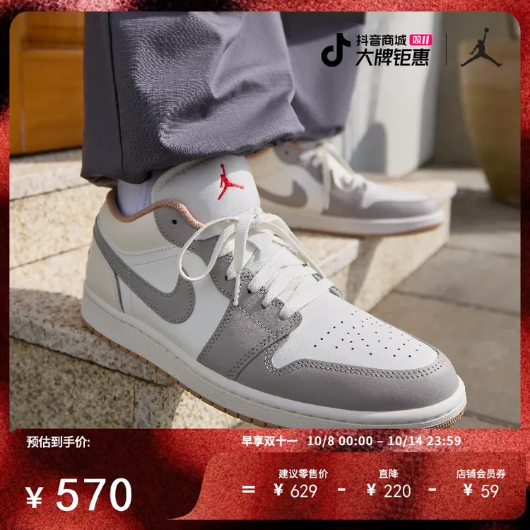 Jordan官方AJ1 Low男子运动鞋低帮白灰时尚休闲经典 553558-169