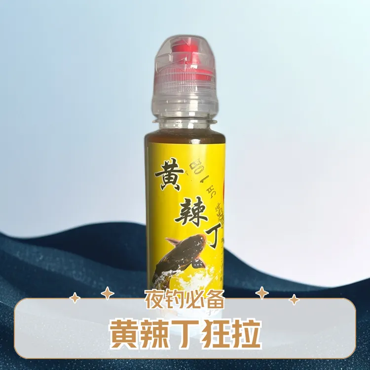 黄辣丁狂拉专用加强高浓缩诱鱼添加剂主攻无鳞鱼