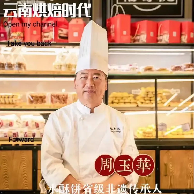 1个70g云南丽江永胜清香斋水酥饼非遗纯手工老式糕点活动价