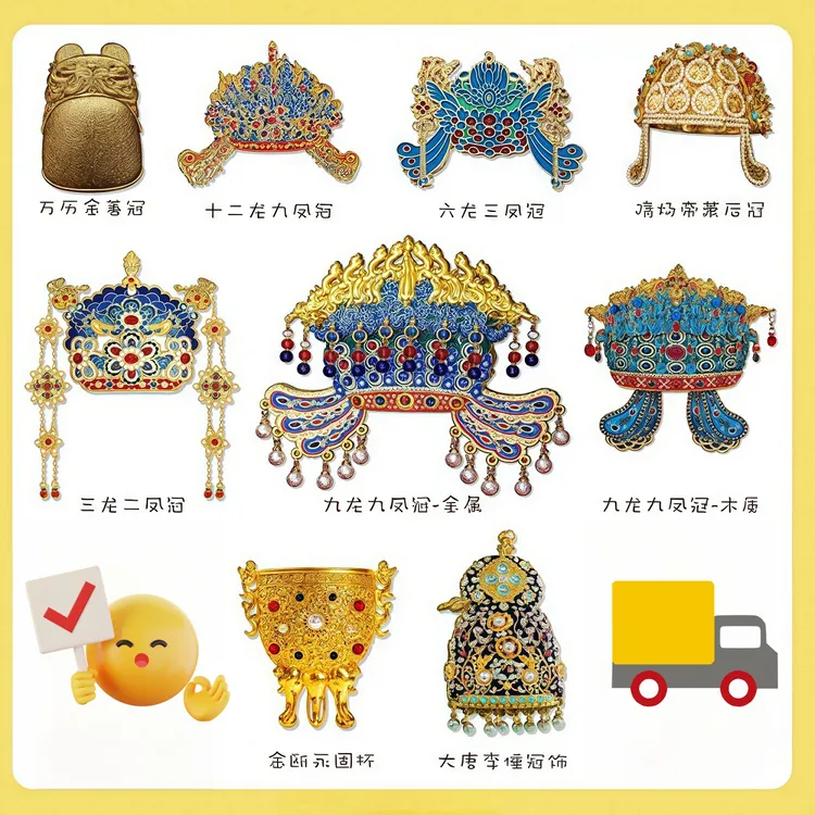 北京故宫国博九龙凤冠有凤来仪金善冠金瓯永固杯冰箱贴伴手送礼物
