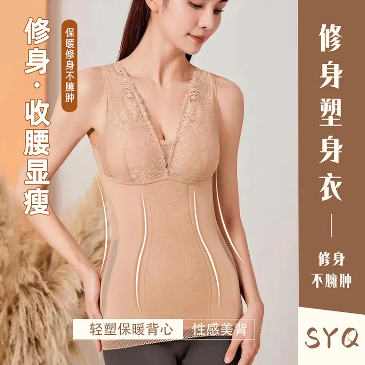 舒YQ薄绒保暖大码束身衣无钢圈聚拢美体塑形收腹紧身背心8119#