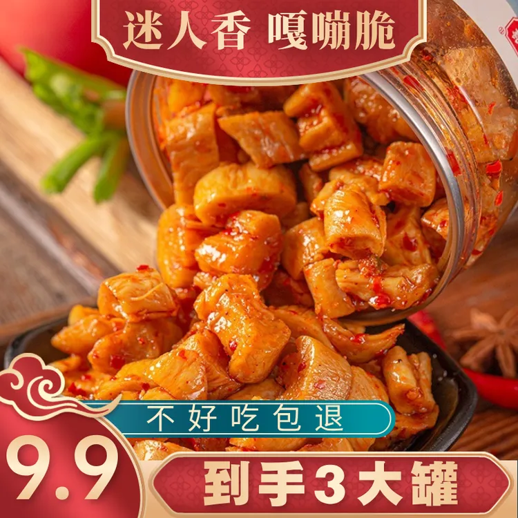 【9●9三大罐】高山麻辣萝卜干嘎嘣脆香辣下饭菜萝卜干香辣脆下饭菜