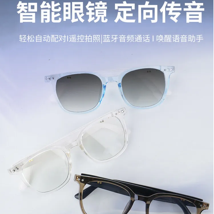 智能变色蓝牙听歌护目音频眼镜开车户外太阳镜钓鱼骑行百搭