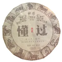 *2015年【懂过.春秋配.混采】普洱（熟茶）饼茶-9月24日【06】