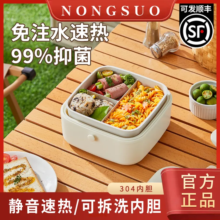 【新奇好物】免注水电热饭盒加热饭盒插电上班族带饭热饭菜带饭神器