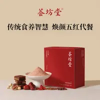 五红粉升级营养代餐四物汤谷物高蛋白膳食纤维粉五红汤
