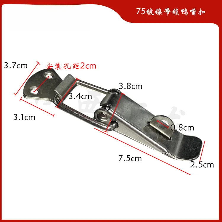 鸭嘴扣家具连接件柜子箱子固定带锁防盗二合一卡扣不锈钢镀镍材质