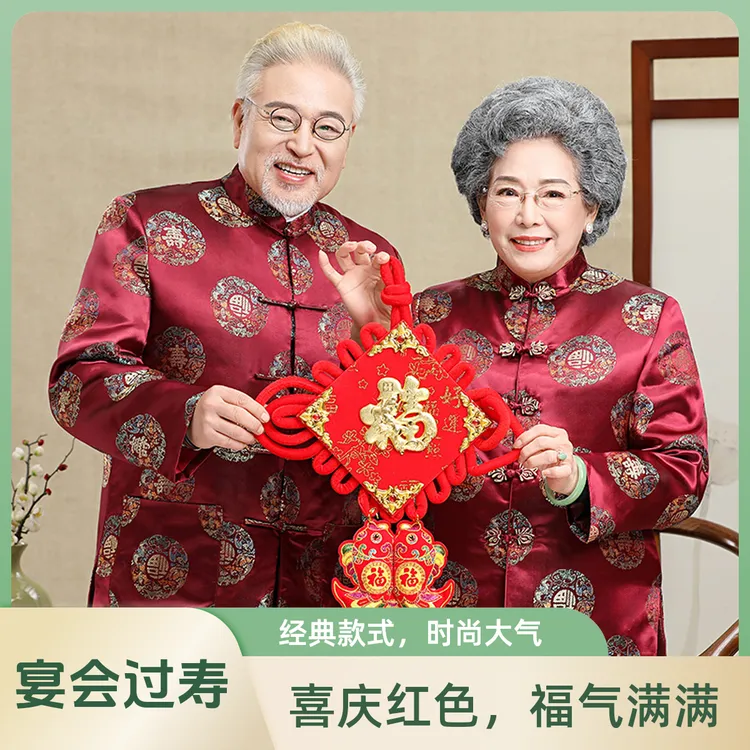 秋冬提花冬季唐装情侣装红色中国风加绒老人男士中式喜庆爷爷奶奶