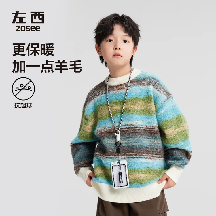【调色盘】左西童装男童毛衣2025新款儿童秋冬款羊毛保暖针织衫冬装