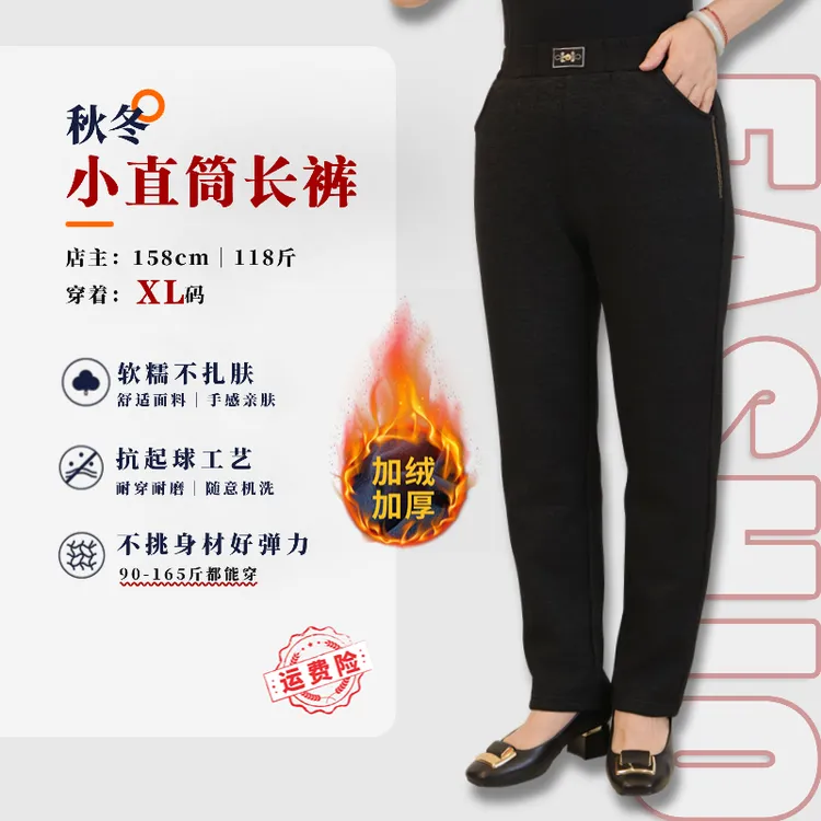 秋季妈妈奶奶装加绒加厚小直筒长裤保暖休闲中高腰显瘦弹力裤2388