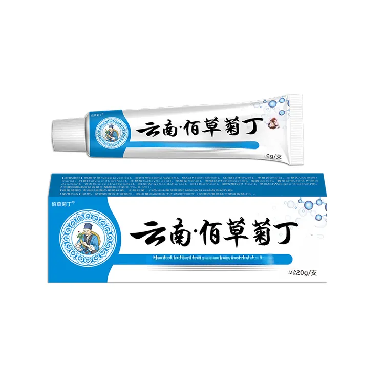 【云南佰草菊丁】去脖子上手足腋下小颗粒正品保证