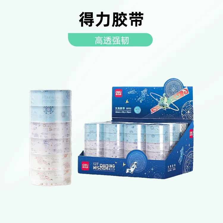 得力强韧系列水晶文具胶带隐形学生透易透明胶强韧轻音带高撕型