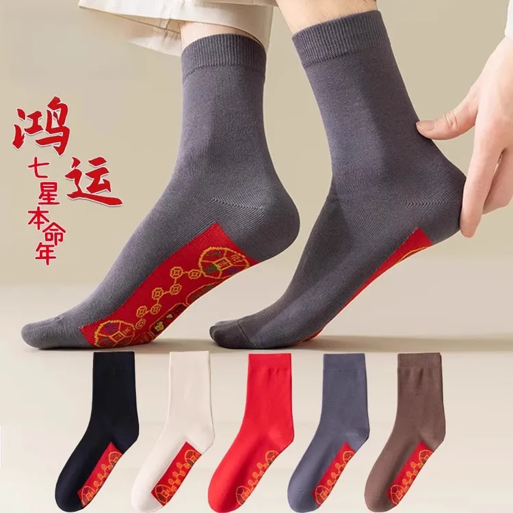 七星红袜子男本命年脚踏七星连珠鸿运中筒棉袜蛇年新年结婚大红袜